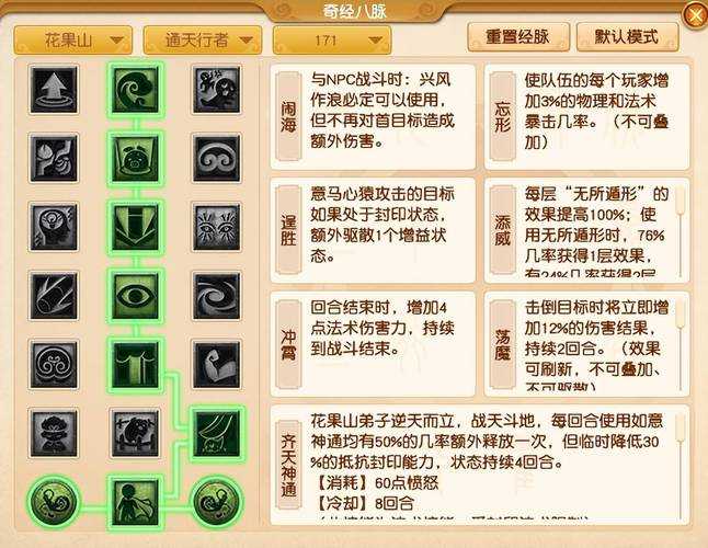 梦幻西游角色仙族哪个门派好玩