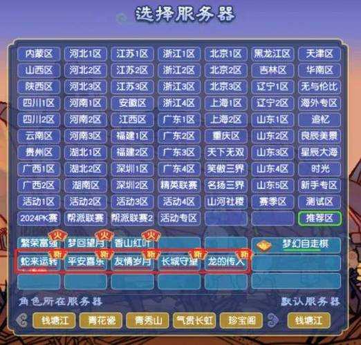 梦幻西游角色价格定位 角色 价格，现在