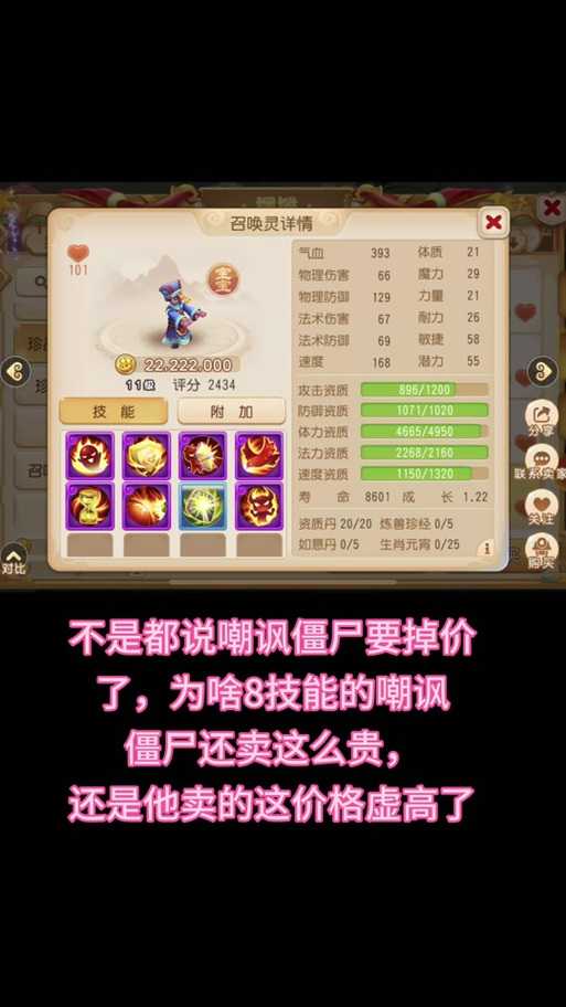 梦幻西游角色价格走势2025