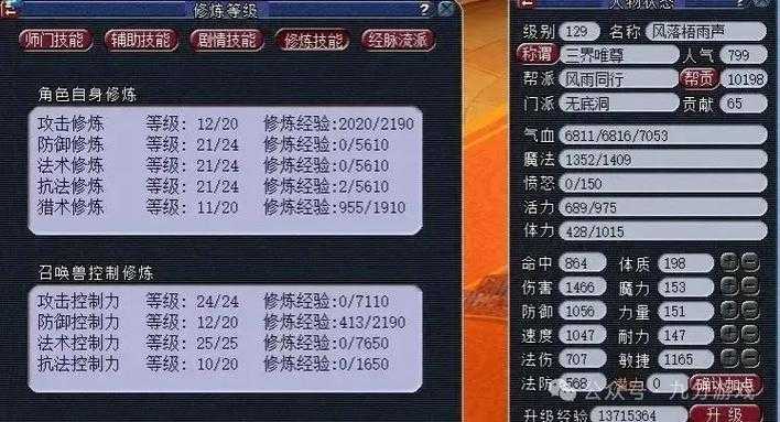 梦幻西游角色保值的原因