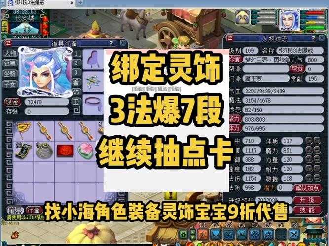 梦幻西游角色分期,分期,角色,卖家