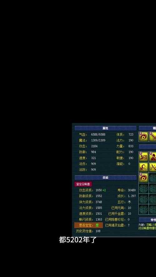 梦幻西游角色切换技巧,切换,角色,属性
