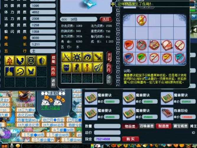 梦幻西游角色卖自己 藏宝阁 角色 发现