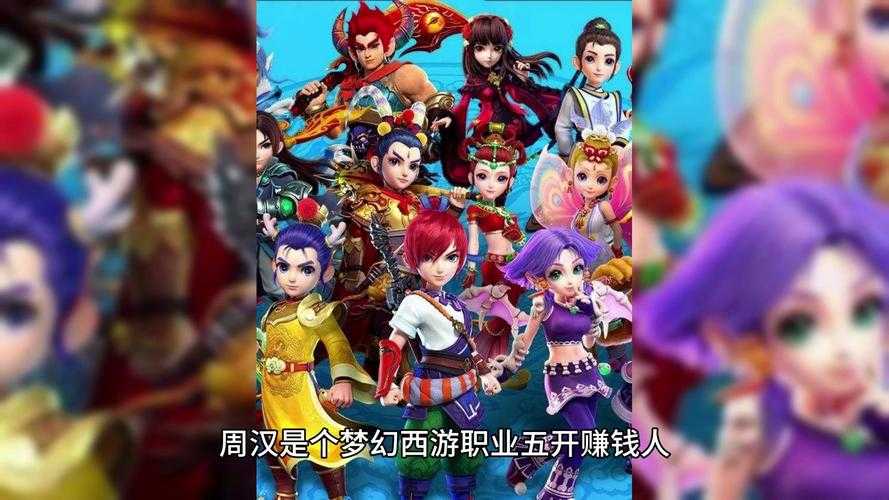 梦幻西游角色卖自己