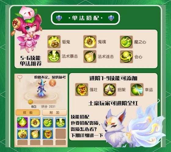 梦幻西游角色召唤攻略