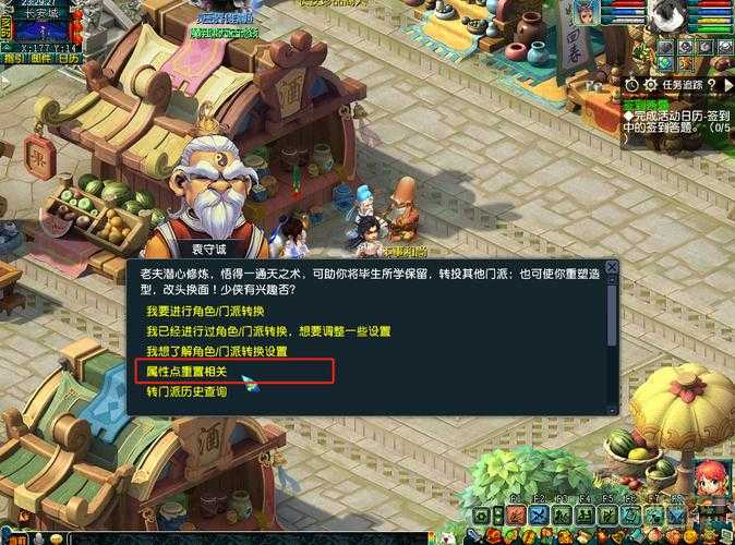 梦幻西游角色属性点重置费用