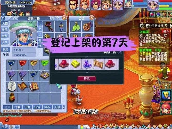 梦幻西游角色快速上架要审核多久,角色 审核 小时