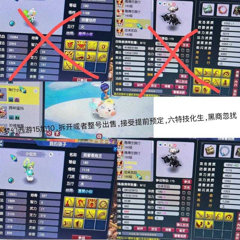 梦幻西游角色怎么共享宝宝 角色,宝宝 交易