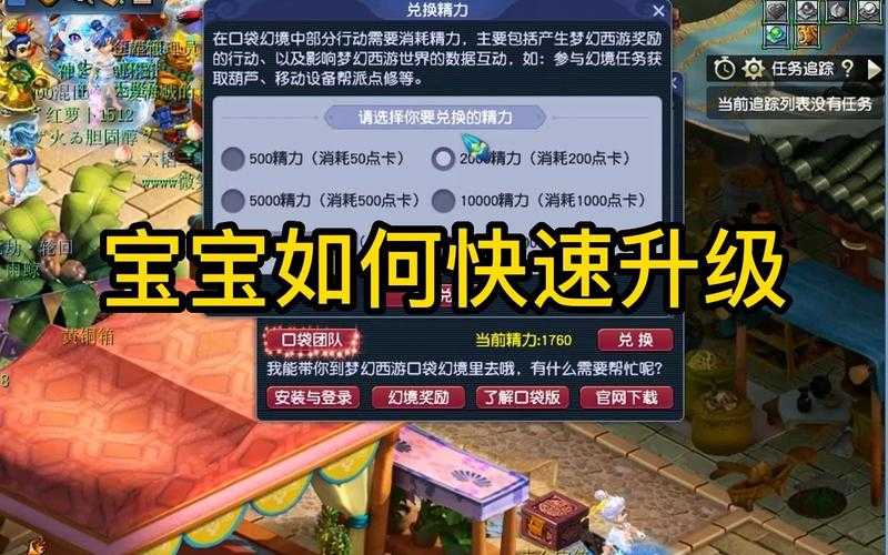 梦幻西游角色怎么共享宝宝