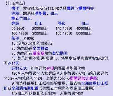 梦幻西游角色怎么转别的职业