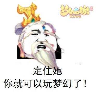 梦幻西游角色恶搞头像图片
