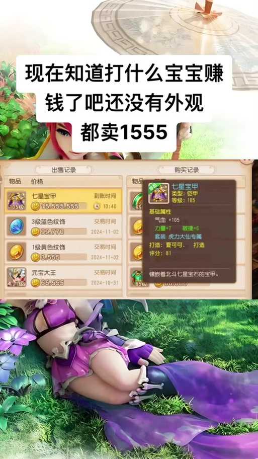 梦幻西游角色拆和询什么区别