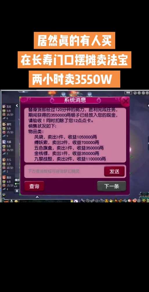 梦幻西游角色拆售最多能拆几件