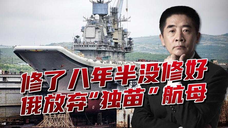 俄罗斯唯一航母为何突然退场?三大隐情浮出水面