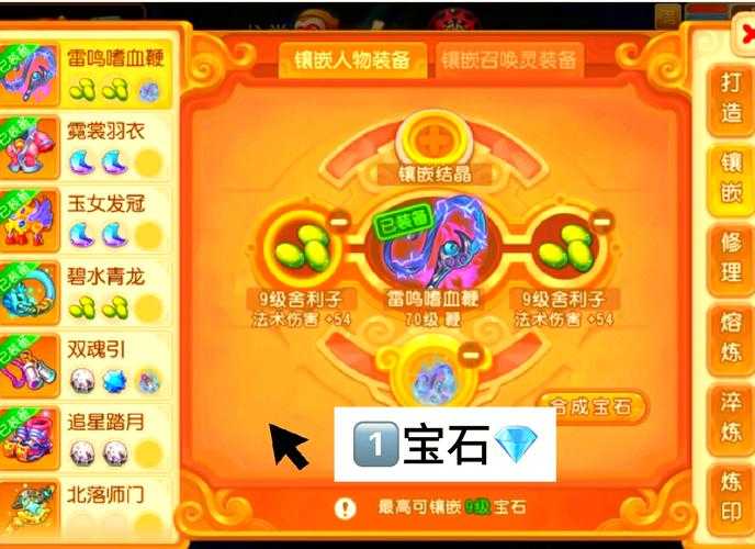 梦幻西游角色推荐土豪攻略,宝石,角色,土豪