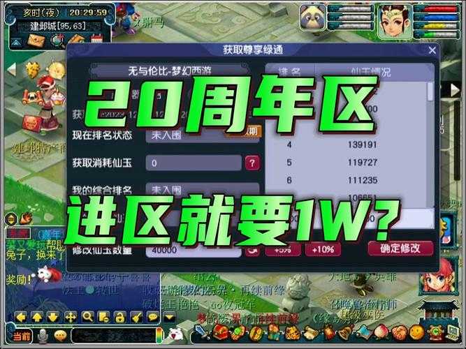 梦幻西游角色改名仙玉 角色,改名,服务器