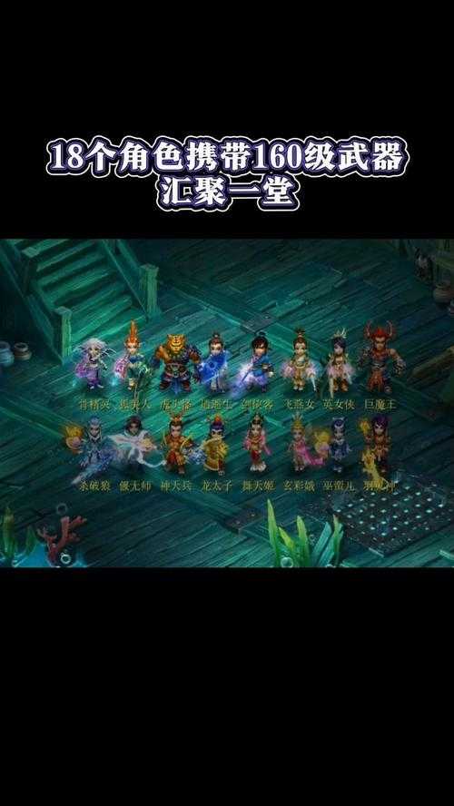 梦幻西游角色是为了什么