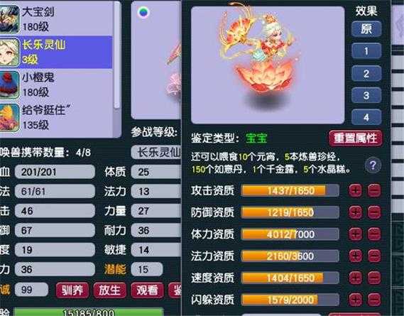 梦幻西游角色最高灵力值