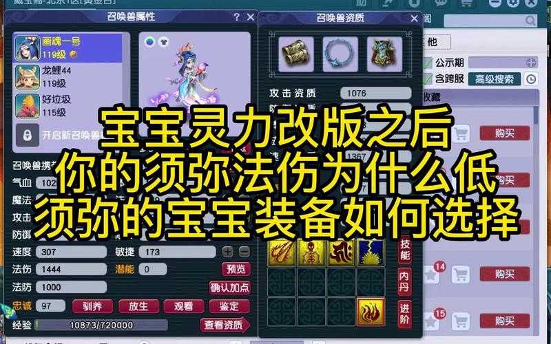 梦幻西游角色最高灵力多少 灵力,伤害 角色