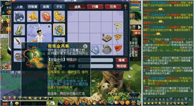 梦幻西游角色最高灵力多少