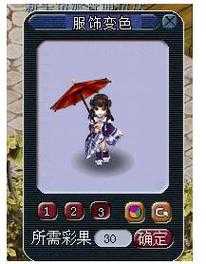 梦幻西游角色染色展示 染色,彩果 角色