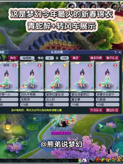 梦幻西游角色染色怎么变更 角色,配色,染色