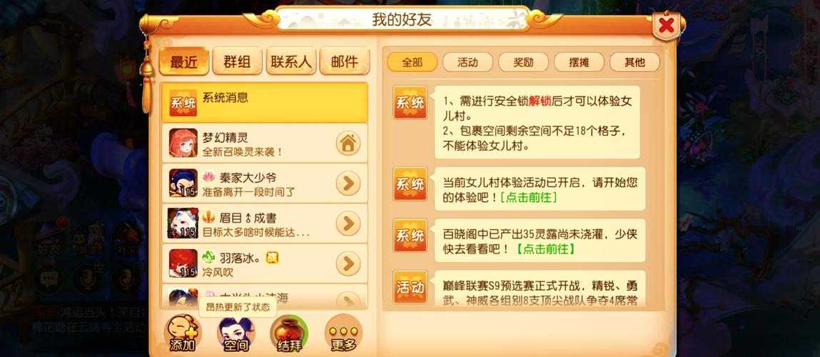 梦幻西游角色能不能转换性别吗,性别,能不能 转换