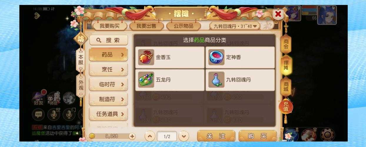 梦幻西游角色转服后能上cbg交易嘛