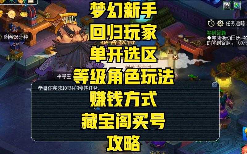 梦幻西游角色转移规则是什么 是什么 系统,规则
