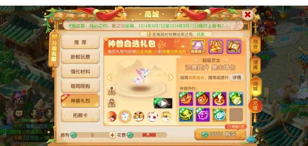 梦幻西游角色转移规则表 规则 转移,角色