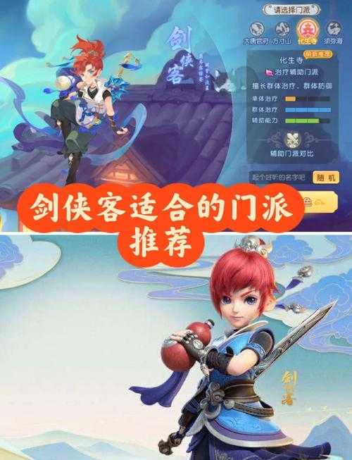 梦幻西游角色重置,门派 重置,重置