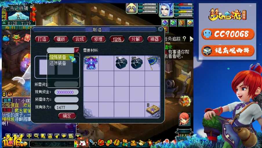 梦幻西游角色鞋子搭配 鞋子 速度 鞋子