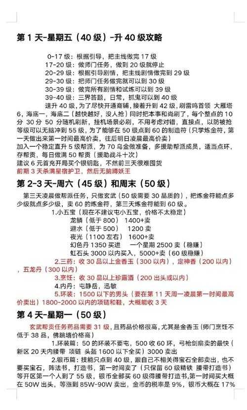 梦幻西游解密女管家攻略,女管家 任务 任务