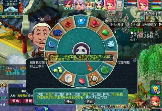 梦幻西游解密愚人节,愚人节 玩家,玩家