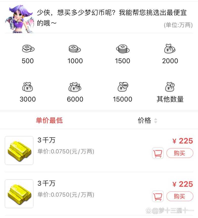 梦幻西游解密第4天多少钱 多少钱 解密 游戏