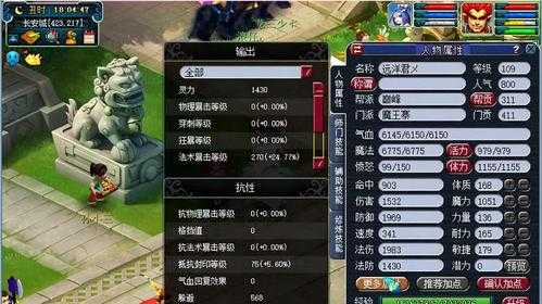梦幻西游解救鸟的视频在哪里看 任务,在哪里 海鸥