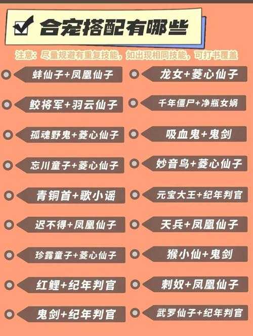 梦幻西游解说炼妖视频大全