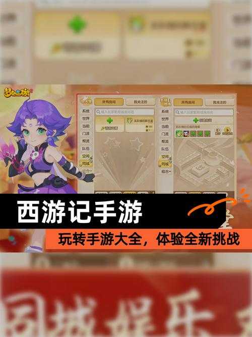 梦幻西游解读西游记第一章,原著,西游记 游戏