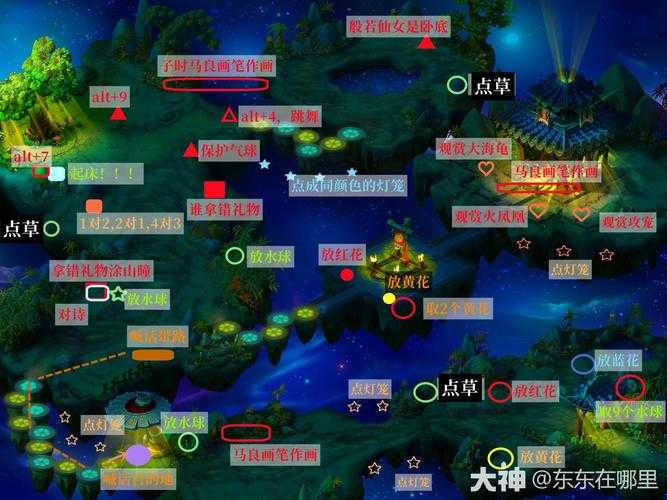 梦幻西游解谜4.1攻略
