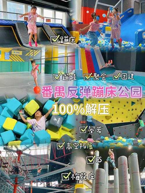 梦幻西游解锁蹦床模式 玩法 蹦床 蹦床