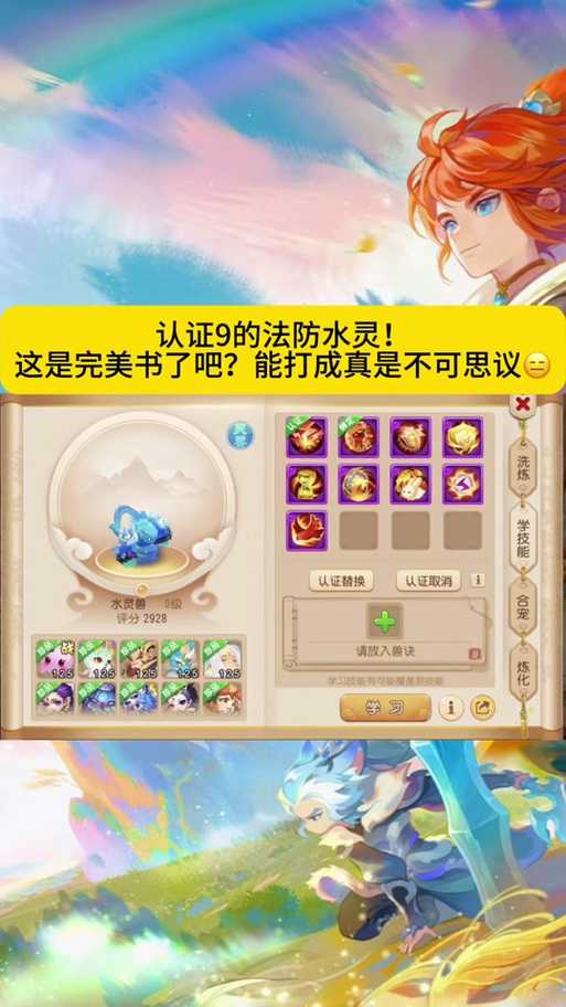 梦幻西游解除人脸要多久,系统 验证 解除