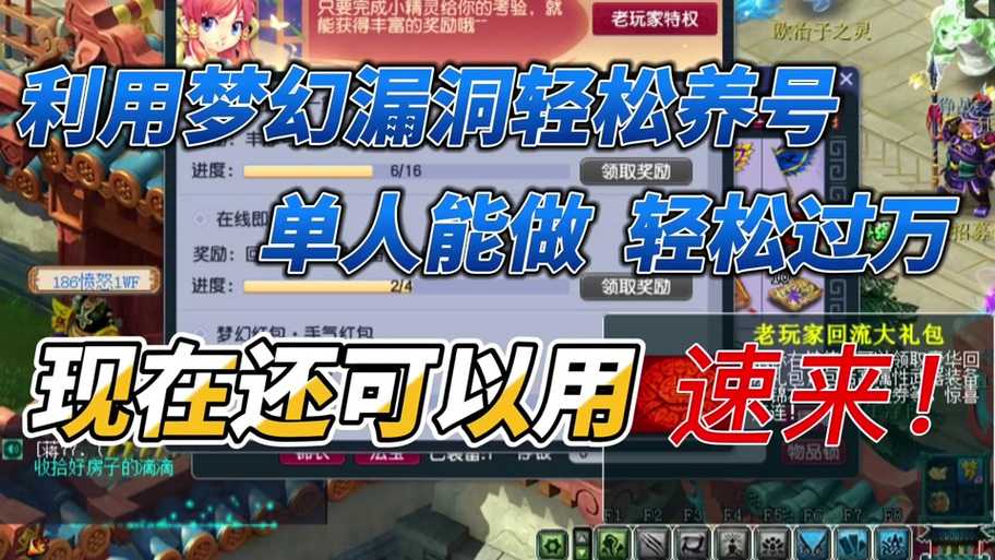 梦幻西游触动精灵验证过不去