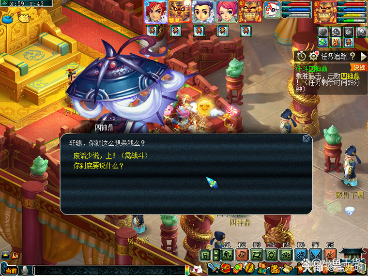 梦幻西游计四神鼎攻略