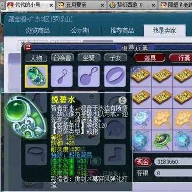 梦幻西游计算器宝石怎么获得 计算器,宝石 计算器