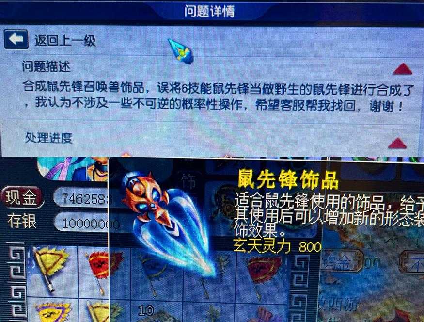 梦幻西游让人送外卖是真的吗,外卖 游戏 让人