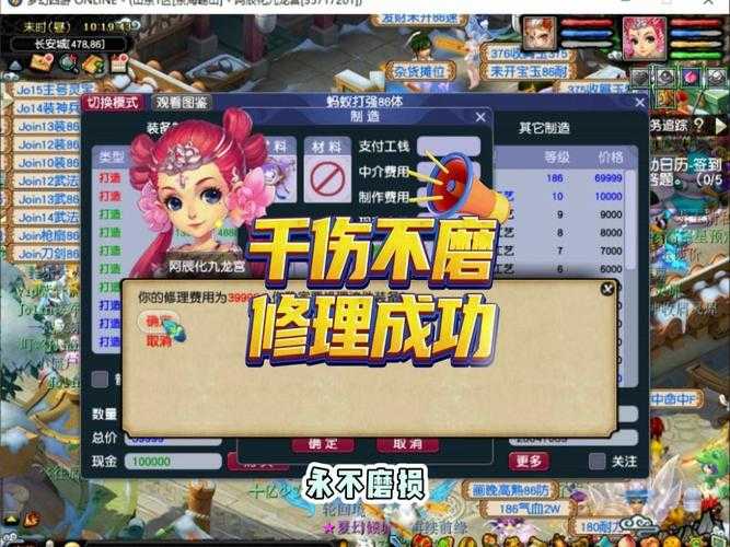 梦幻西游让别人修装备