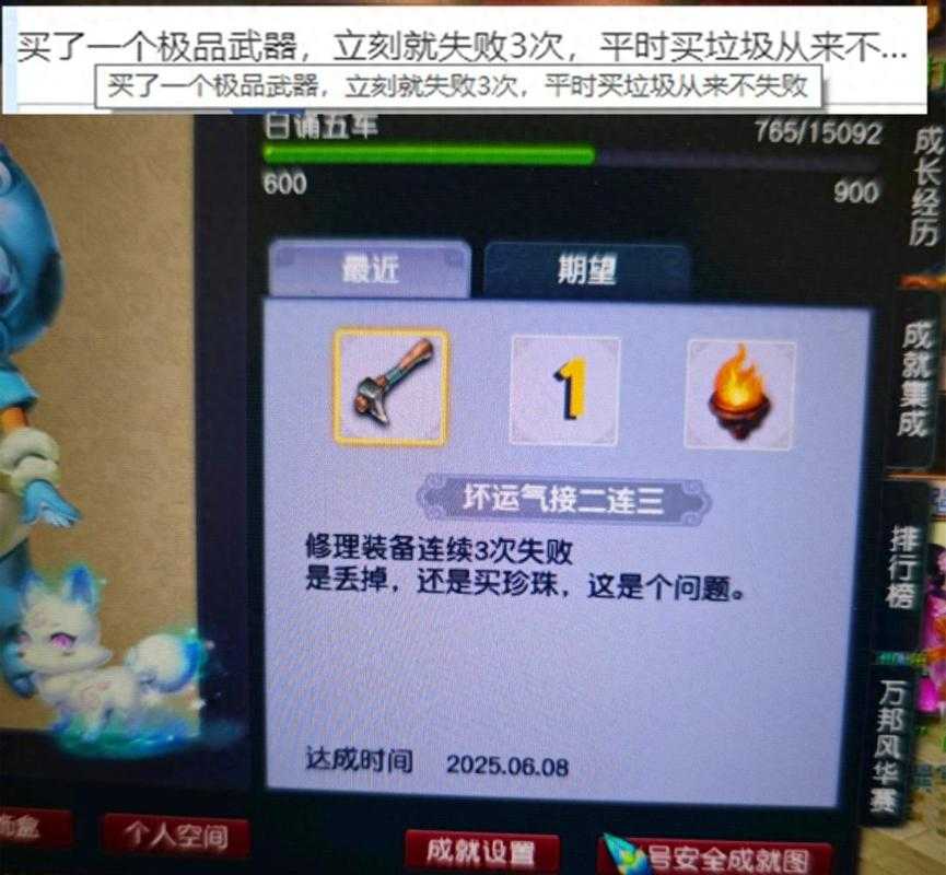 梦幻西游让别人修装备怎么安全