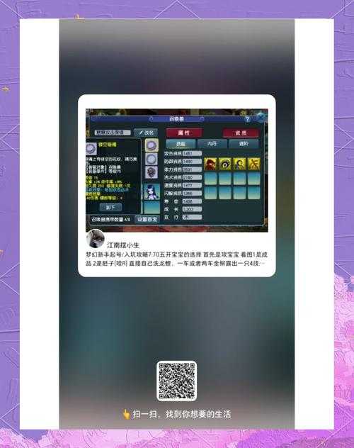 梦幻西游让别人登号怎么样才安全,装备,怎么样 发现