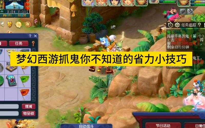 梦幻西游让小孩抓鬼