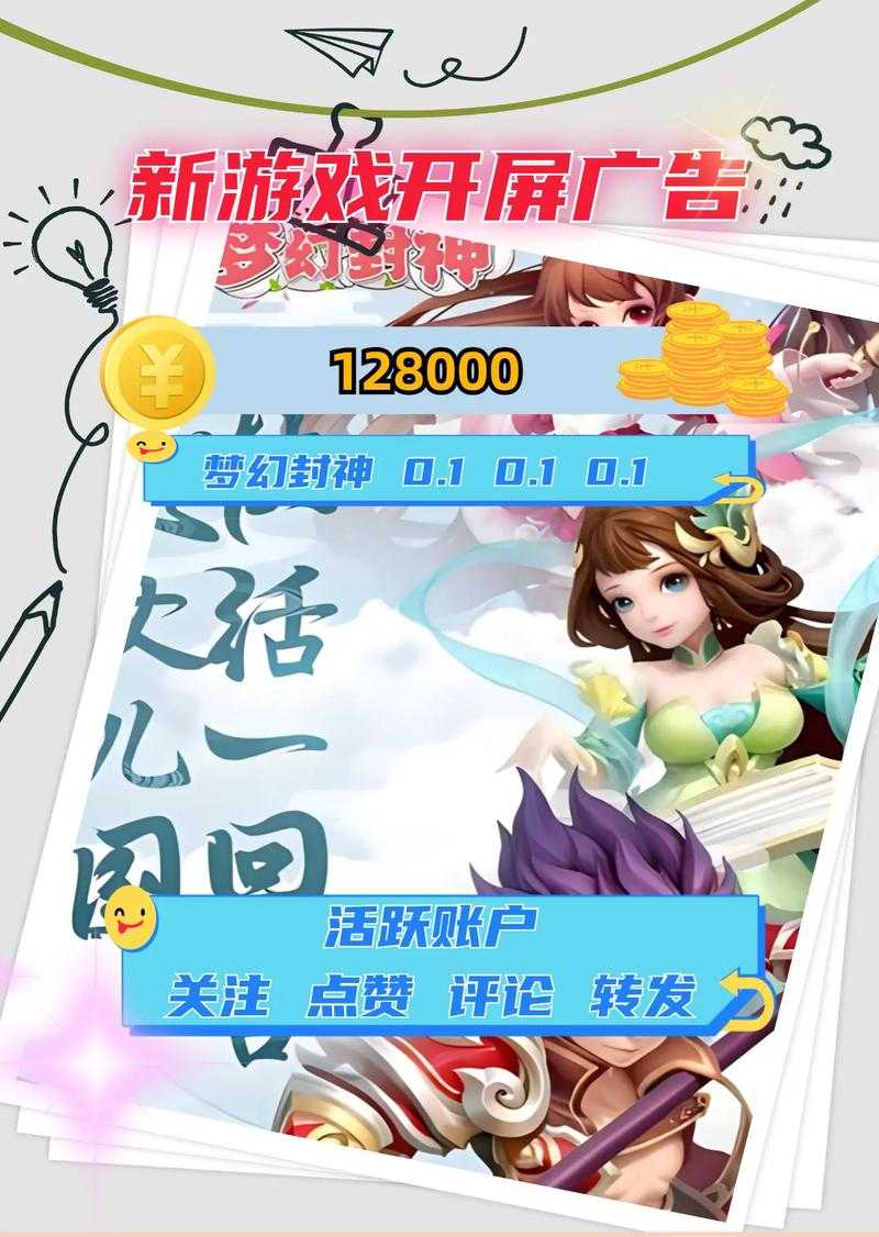 梦幻西游让开广告怎么办